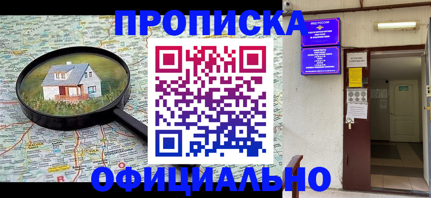 временная регистрация собственник в Малоярославце