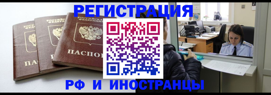 временная регистрация в Малоярославце