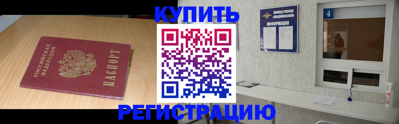 прописка ребенка в Малоярославце