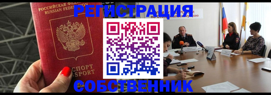 прописка 2025 в Малоярославце